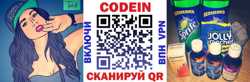 Купить где  Ковдор  Кодеиновый сироп Lean напиток Lean (лин) 