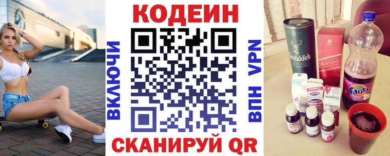 Codein Purple Drank Ковдор