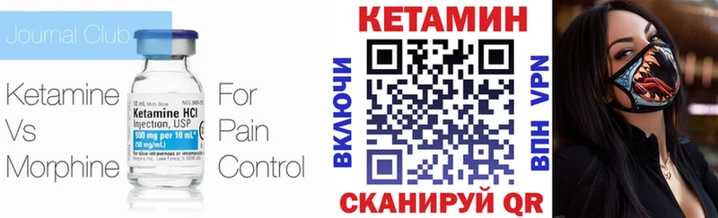 Купить Ковдор Кетамин ketamine