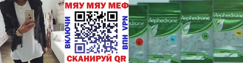 Купить закладки  Ковдор  МЕФ mephedrone 