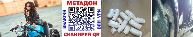 Купить где Ковдор МЕТАДОН кристалл