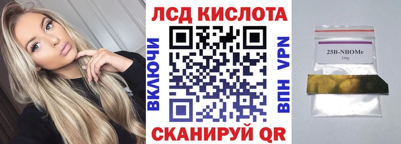 Марки 25I-NBOMe 1,5мг  Купить  Ковдор 
